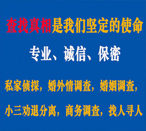 关于福山汇探调查事务所